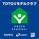 TOTOリモデルクラブ